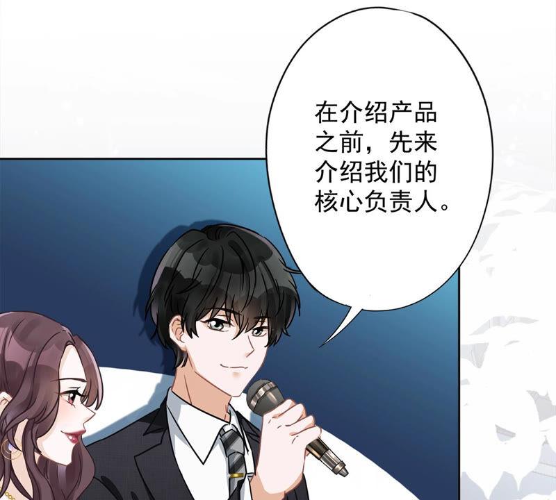 《恋人会超能力怎么办》第13话 搞事业 第36页