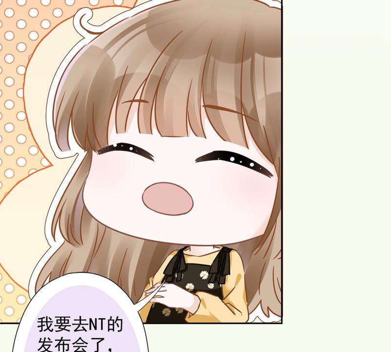 《恋人会超能力怎么办》第13话 搞事业 第9页