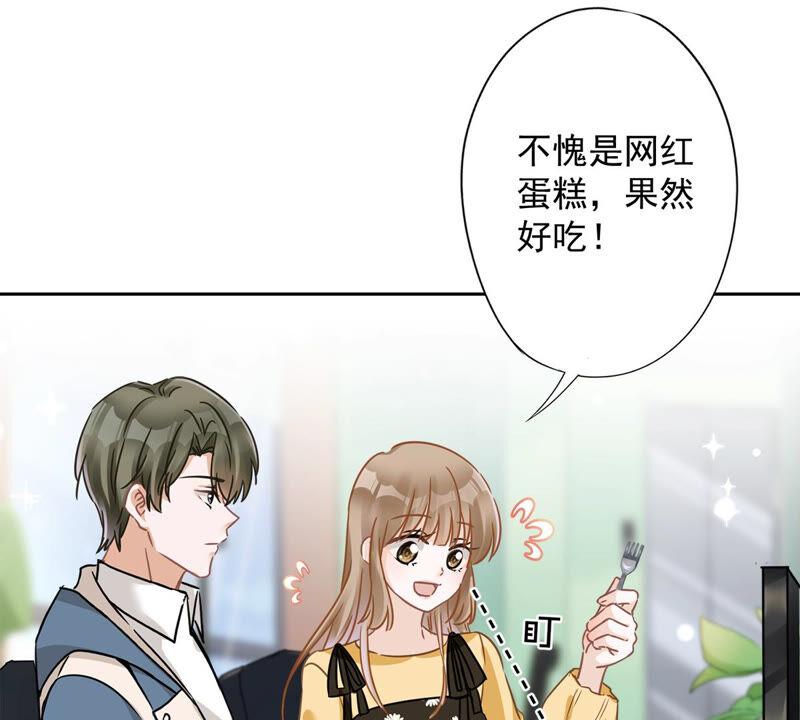 《恋人会超能力怎么办》第13话 搞事业 第3页