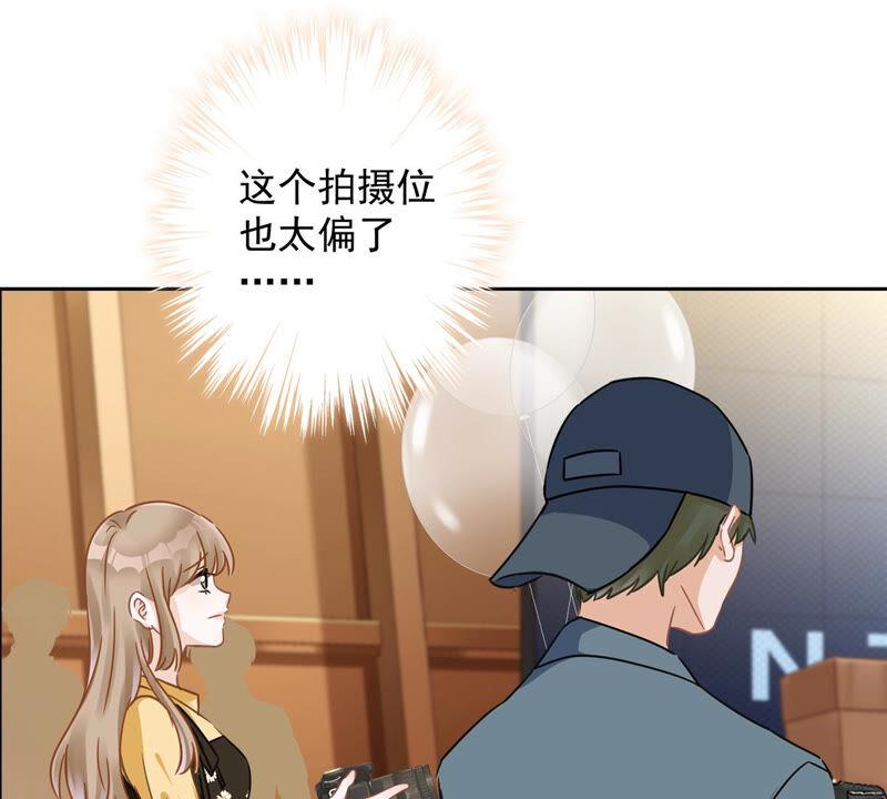 《恋人会超能力怎么办》第13话 搞事业 第20页