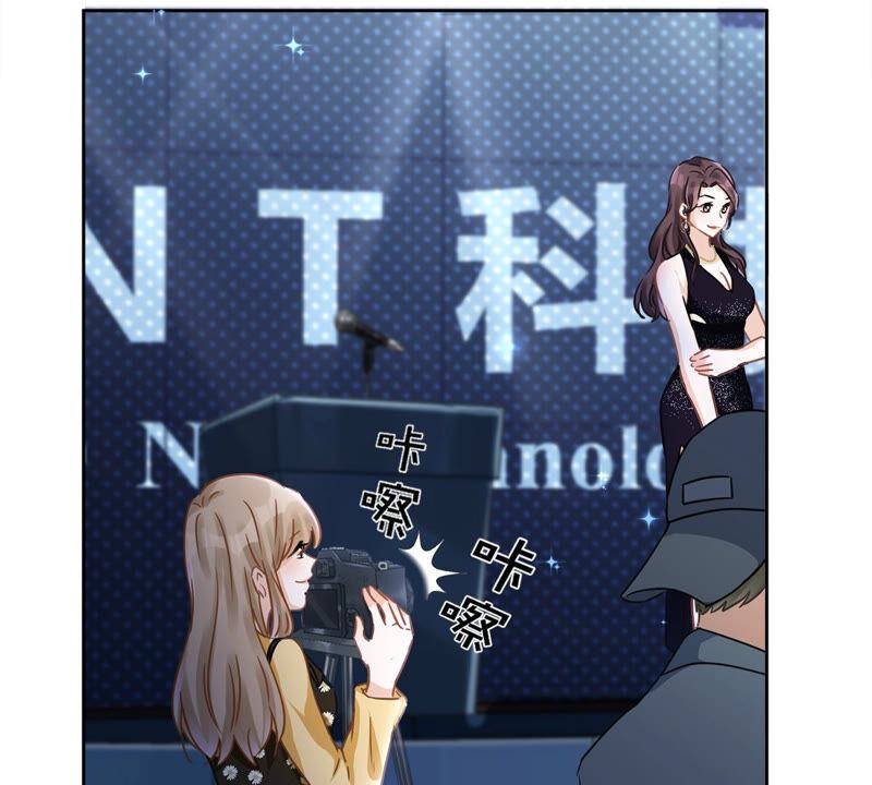 《恋人会超能力怎么办》第13话 搞事业 第59页