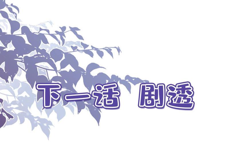 《恋人会超能力怎么办》第13话 搞事业 第75页