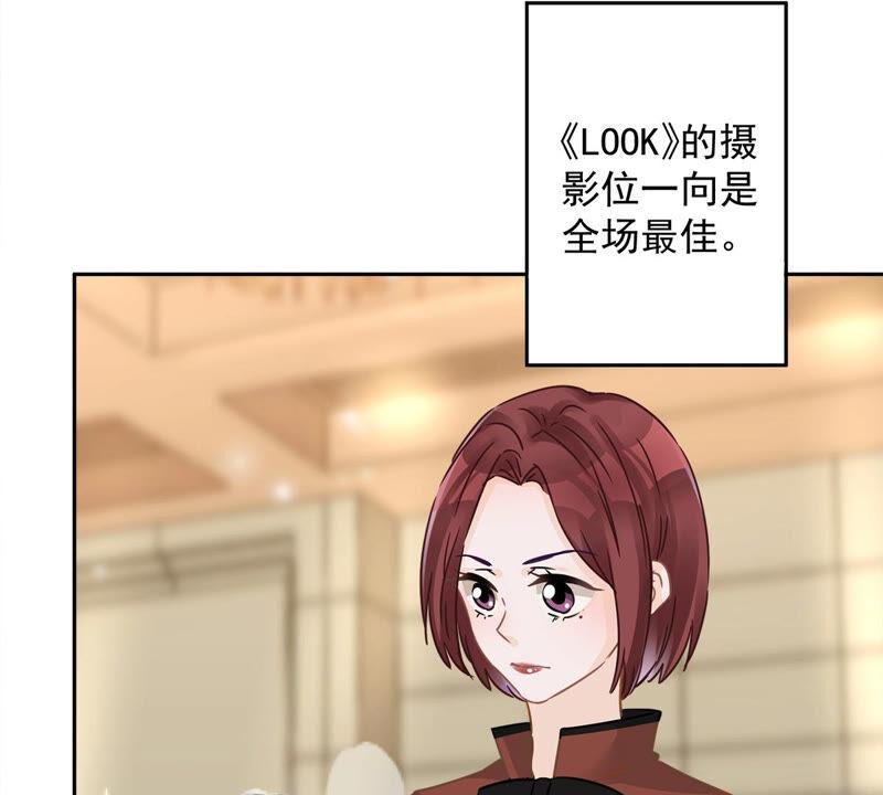 《恋人会超能力怎么办》第13话 搞事业 第17页