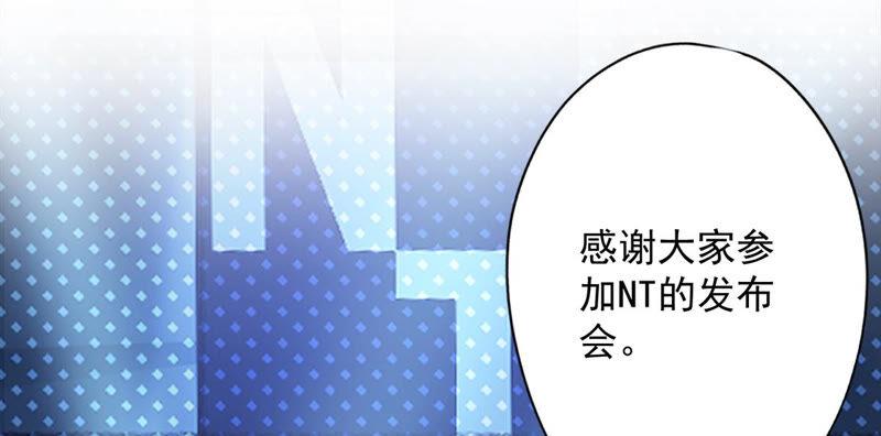 《恋人会超能力怎么办》第13话 搞事业 第29页