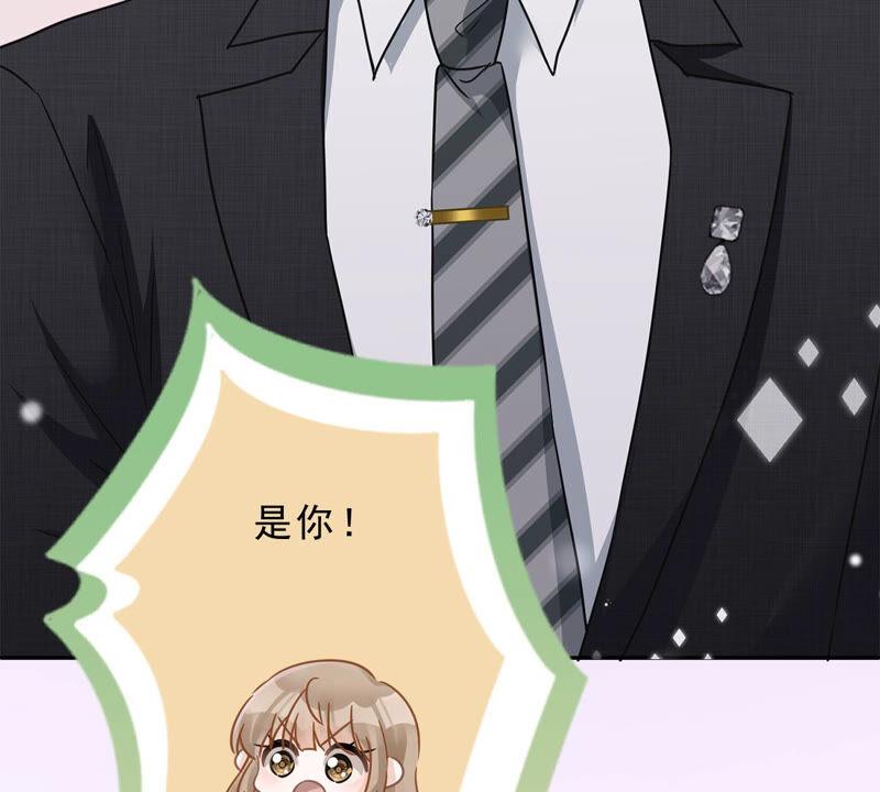 《恋人会超能力怎么办》第13话 搞事业 第72页