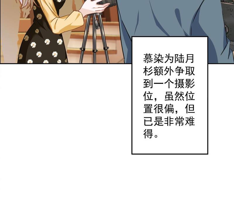 《恋人会超能力怎么办》第13话 搞事业 第21页