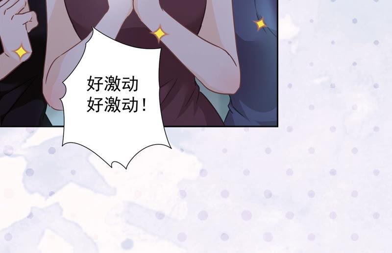 《恋人会超能力怎么办》第13话 搞事业 第27页