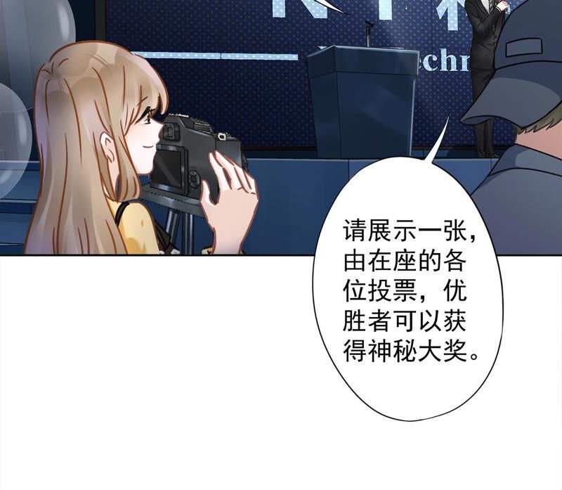 《恋人会超能力怎么办》第14话 小偷 第30页