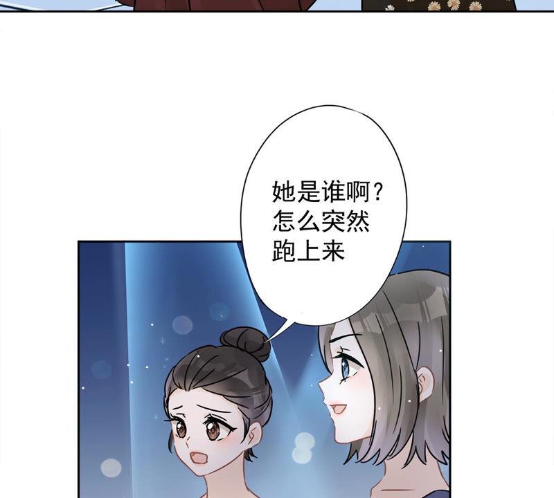 《恋人会超能力怎么办》第14话 小偷 第66页