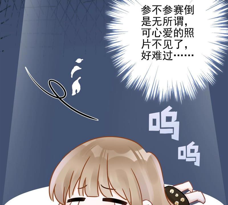 《恋人会超能力怎么办》第14话 小偷 第39页