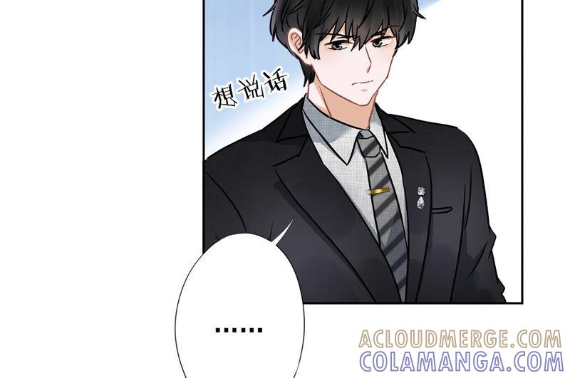 《恋人会超能力怎么办》第14话 小偷 第79页
