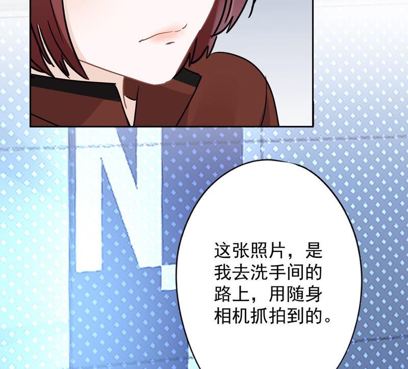 《恋人会超能力怎么办》第14话 小偷 第71页