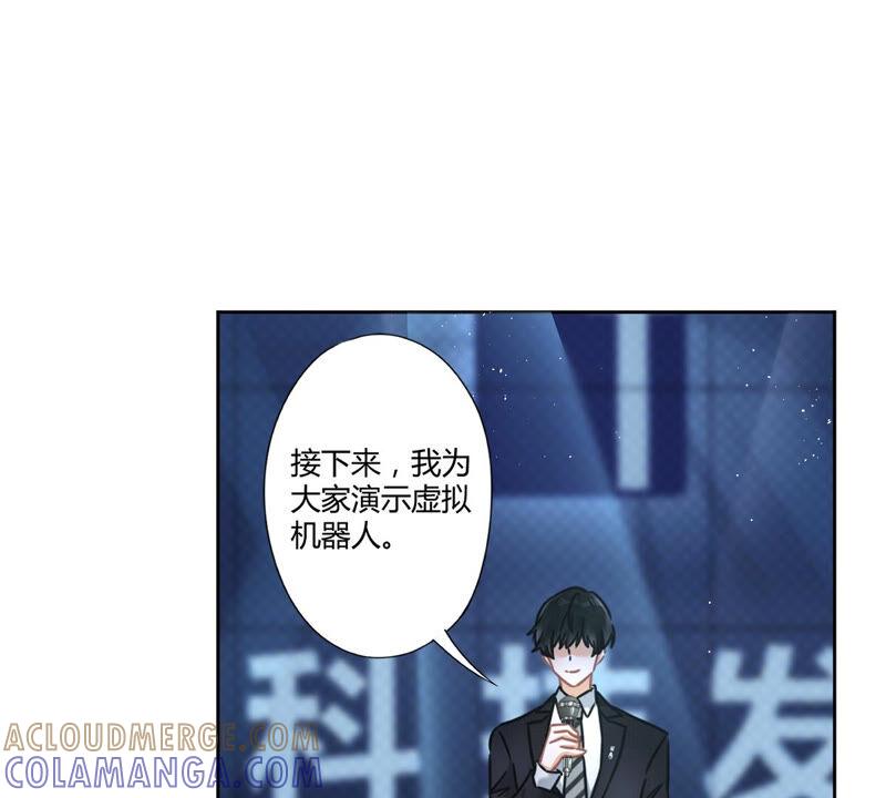 《恋人会超能力怎么办》第14话 小偷 第16页