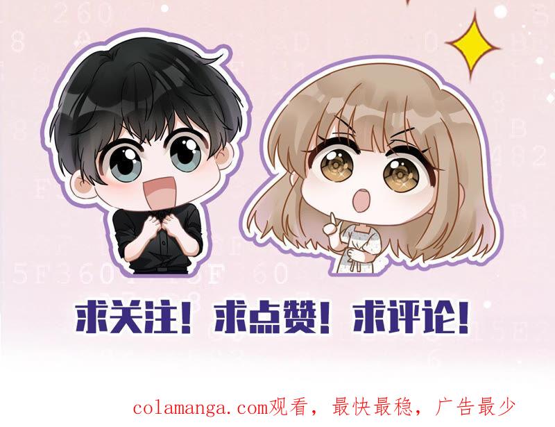 《恋人会超能力怎么办》第14话 小偷 第92页