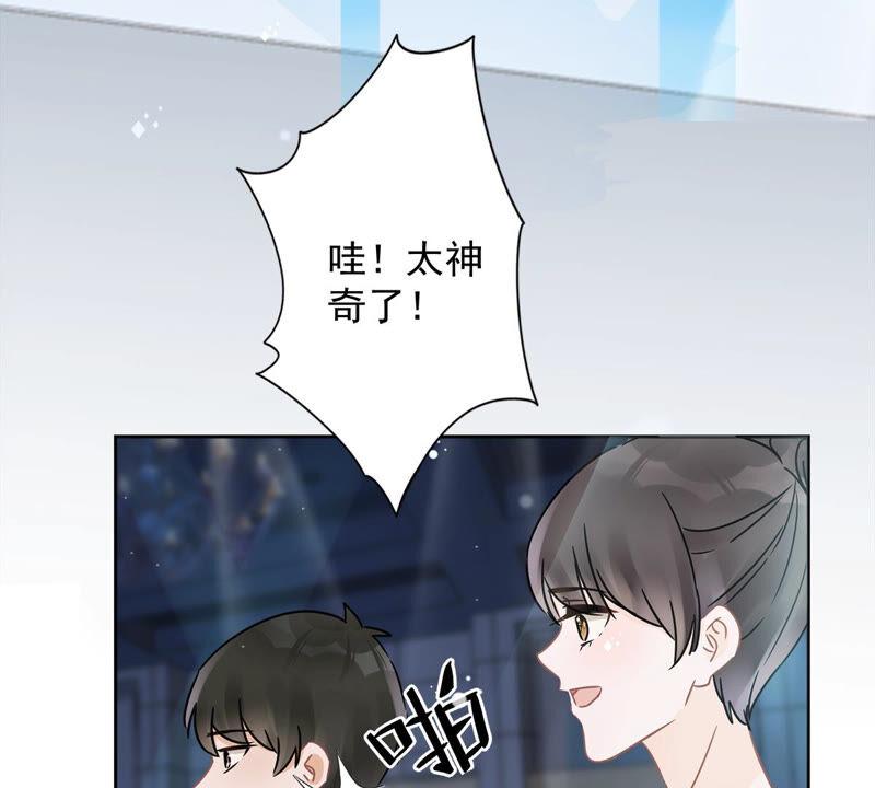 《恋人会超能力怎么办》第14话 小偷 第24页