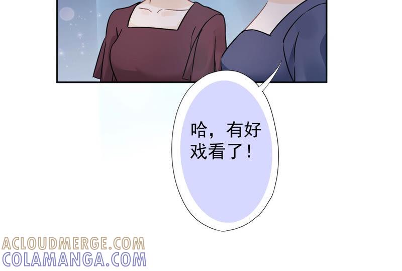 《恋人会超能力怎么办》第14话 小偷 第67页