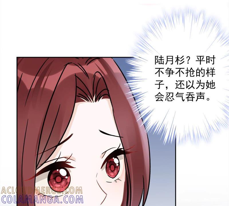 《恋人会超能力怎么办》第14话 小偷 第70页