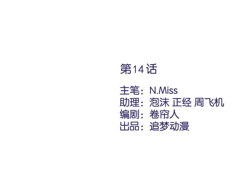 《恋人会超能力怎么办》第14话 小偷 第2页