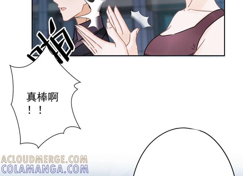 《恋人会超能力怎么办》第14话 小偷 第25页