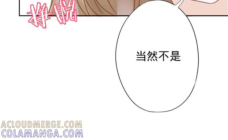 《恋人会超能力怎么办》第14话 小偷 第7页