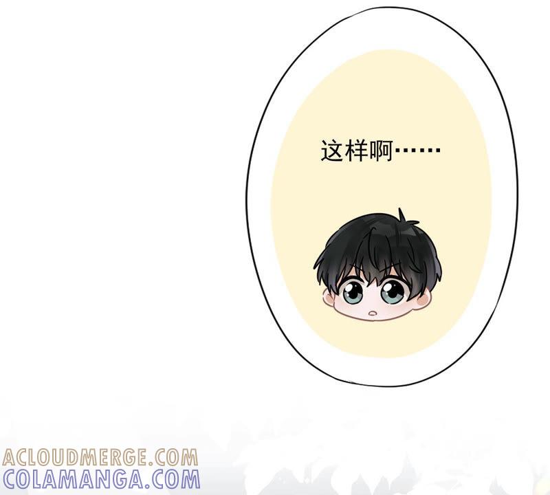 《恋人会超能力怎么办》第14话 小偷 第13页