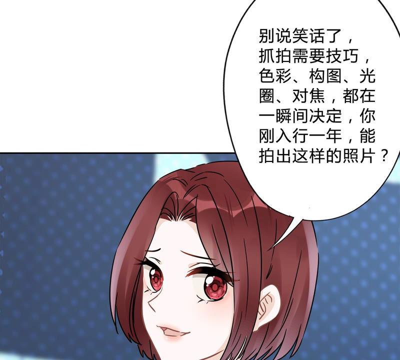 《恋人会超能力怎么办》第14话 小偷 第77页