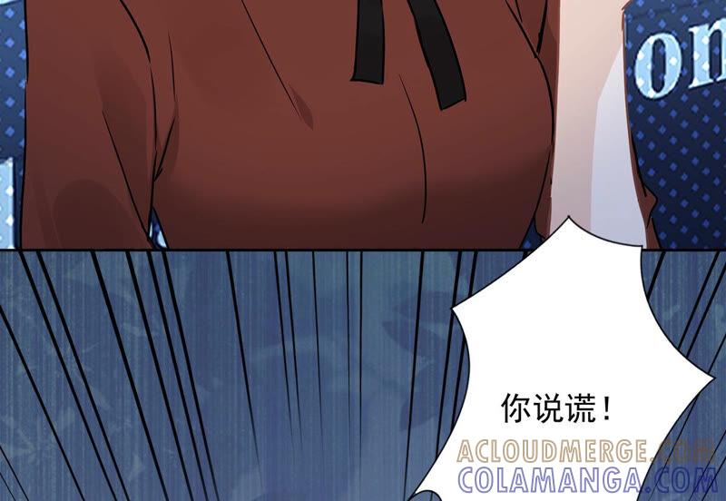 《恋人会超能力怎么办》第14话 小偷 第73页