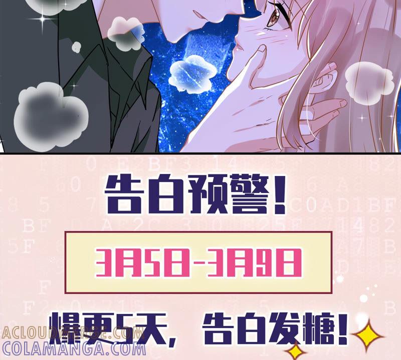 《恋人会超能力怎么办》第14话 小偷 第91页