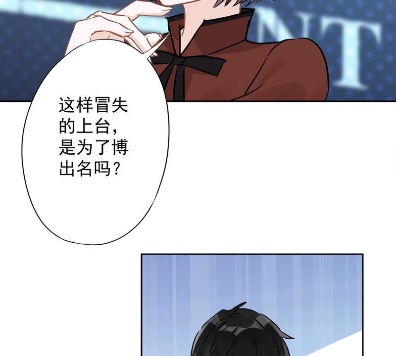 《恋人会超能力怎么办》第14话 小偷 第78页