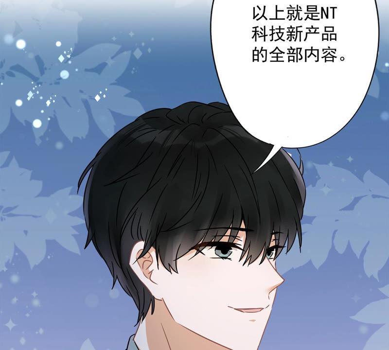 《恋人会超能力怎么办》第14话 小偷 第26页