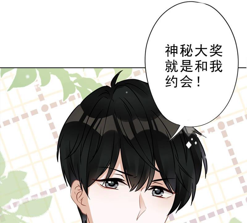 《恋人会超能力怎么办》第14话 小偷 第84页