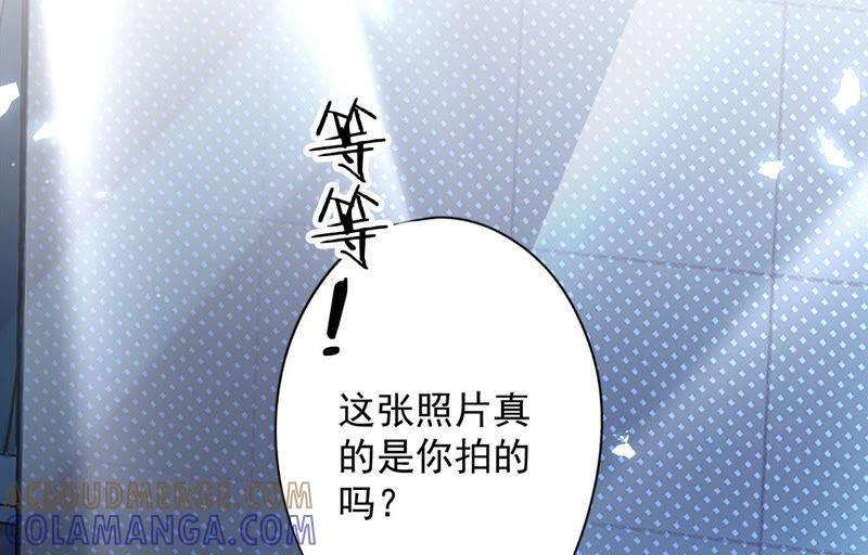 《恋人会超能力怎么办》第14话 小偷 第64页