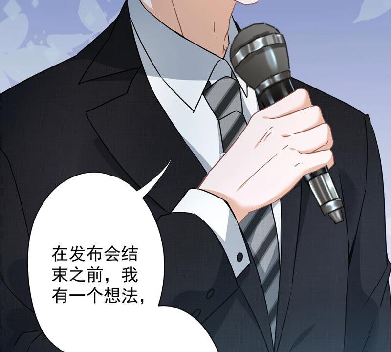 《恋人会超能力怎么办》第14话 小偷 第27页