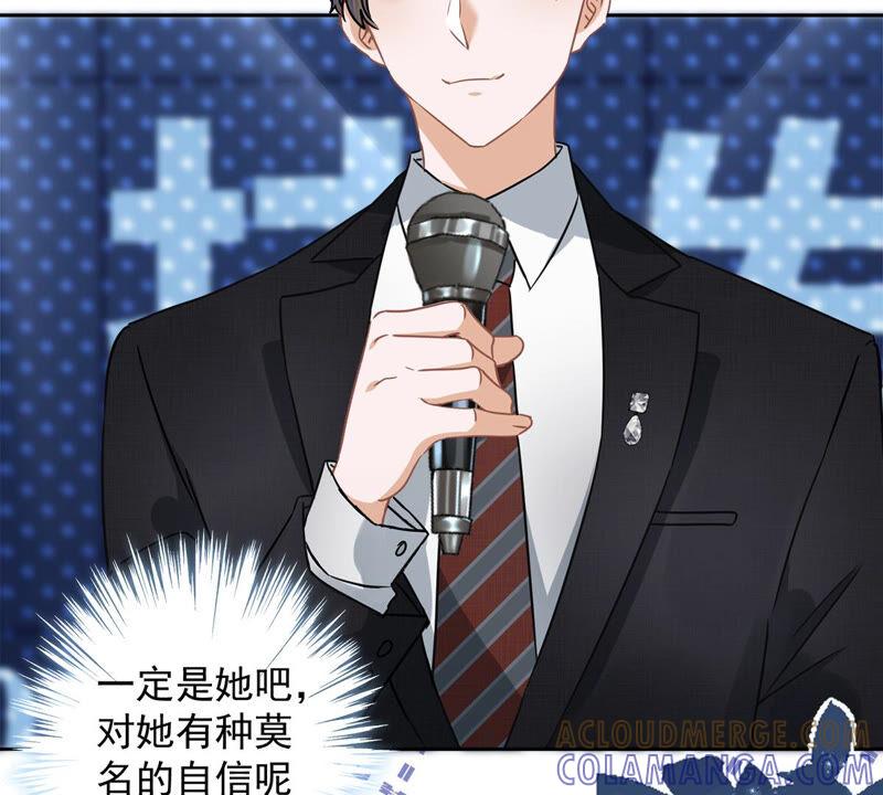 《恋人会超能力怎么办》第14话 小偷 第55页