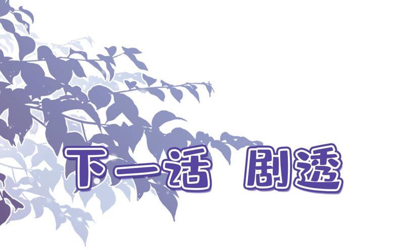 《恋人会超能力怎么办》第14话 小偷 第83页