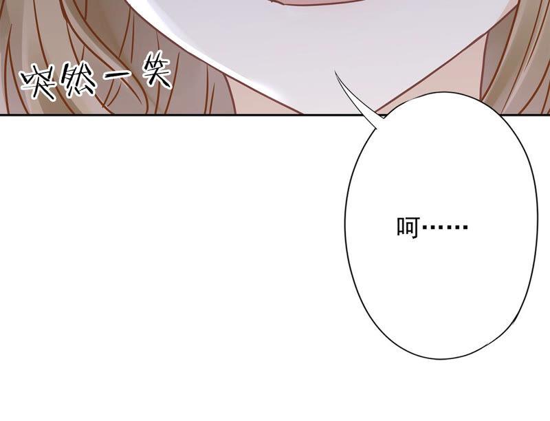 《恋人会超能力怎么办》第14话 小偷 第81页