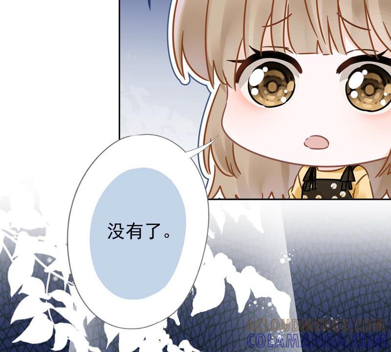《恋人会超能力怎么办》第14话 小偷 第37页