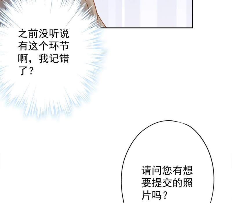 《恋人会超能力怎么办》第14话 小偷 第32页