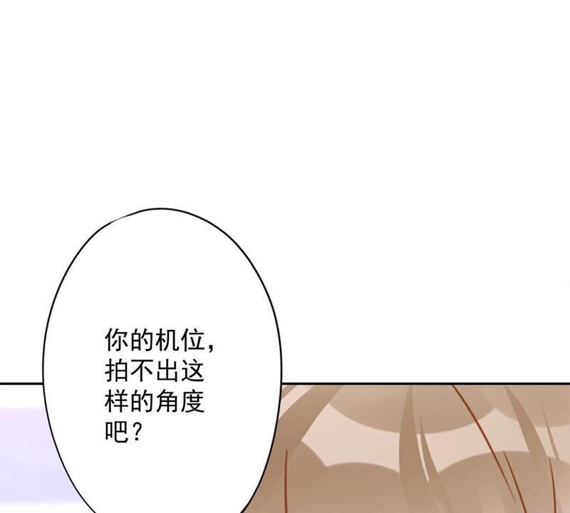 《恋人会超能力怎么办》第14话 小偷 第68页