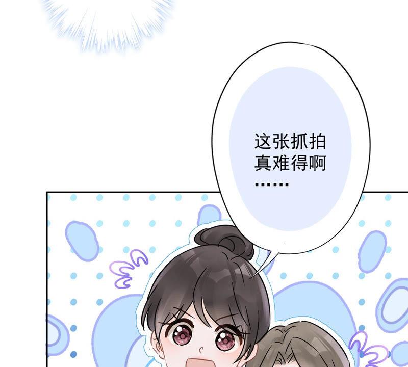 《恋人会超能力怎么办》第14话 小偷 第47页