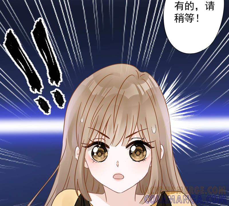 《恋人会超能力怎么办》第14话 小偷 第34页