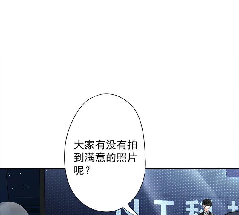 《恋人会超能力怎么办》第14话 小偷 第29页