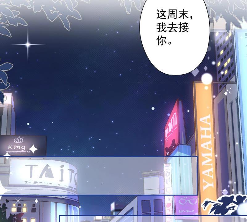 《恋人会超能力怎么办》第15话 才不是小白兔呢 第60页