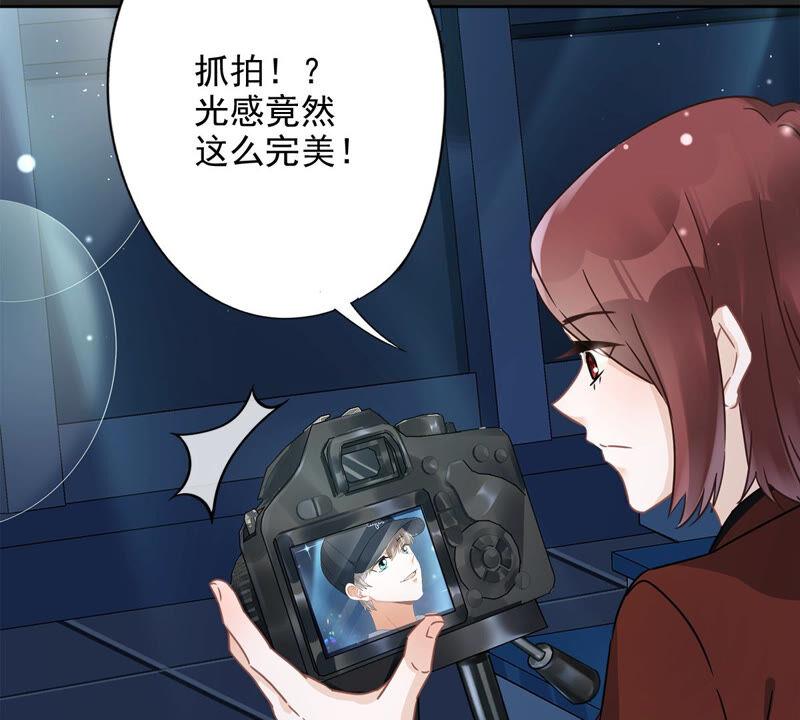 《恋人会超能力怎么办》第15话 才不是小白兔呢 第8页