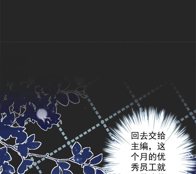 《恋人会超能力怎么办》第15话 才不是小白兔呢 第14页