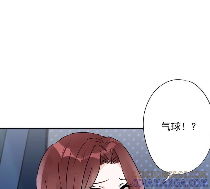 《恋人会超能力怎么办》第15话 才不是小白兔呢 第28页