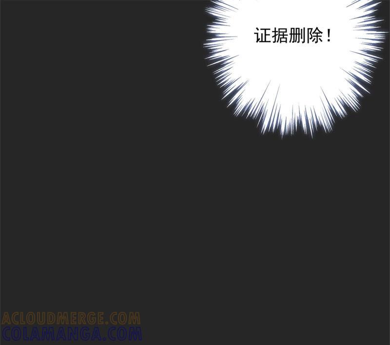 《恋人会超能力怎么办》第15话 才不是小白兔呢 第13页