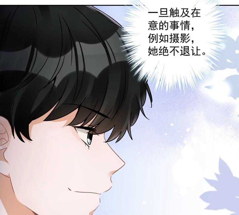 《恋人会超能力怎么办》第15话 才不是小白兔呢 第44页