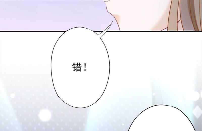 《恋人会超能力怎么办》第15话 才不是小白兔呢 第24页