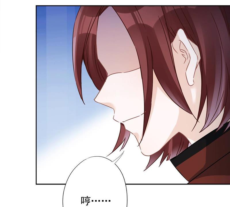 《恋人会超能力怎么办》第15话 才不是小白兔呢 第80页